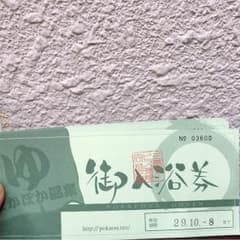 ぽかぽか温泉 5枚のサムネイル
