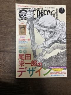 ONE PIECE magazine vol.9 付録なしのサムネイル