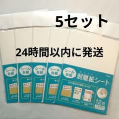 ★ 剥離紙シート シール台紙 12枚入 5個セット ダイソー
