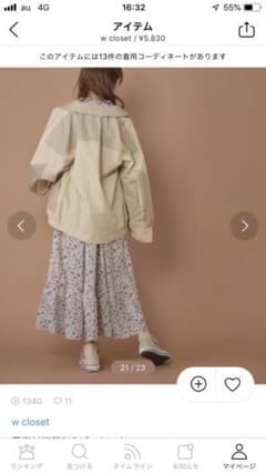 古着風ジャケットのサムネイル