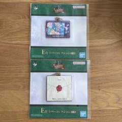 이치 반 복권 Mr. GREEN APPLE 고무 열쇠 고리 2 개