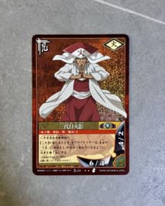 NARUTO ナルトカードゲーム 三代目火影 忍-44 2003年 希少 - メルカリ