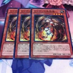 トリオンの蠱惑魔×3のサムネイル