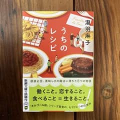うちのレシピのサムネイル