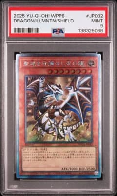 PSA9】聖域を守護せし光の龍 エクストラシークレット - メルカリ