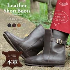本皮カジュアルブーツのサムネイル