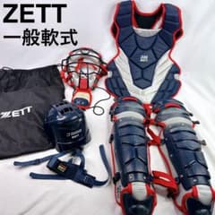 ZETT キャッチャー防具セット JSBB ネイビー ZETT ゼット 一般軟式 キャッチャー防具セット ネイビーレッド JSBB