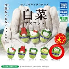 サンリオキャラクターズ　白菜マスコット　けろけろけろっぴのサムネイル