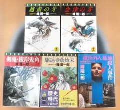 峰隆一郎・隆慶一郎 文庫本5冊セット 時代小説・サスペンスのサムネイル