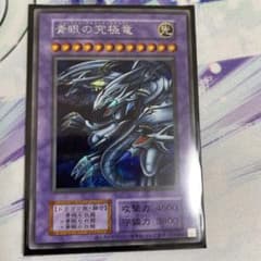 アルティメットドラゴン　復刻　シクのサムネイル