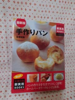 手作りパン : パンの作り方を写真でくわしく説明! : ホームベーカリーのレシ…