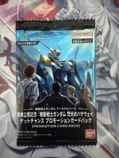 アーセナルベース 閃光のハサウェイ プロモーションカードパック 未