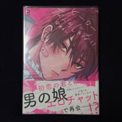 ヒーローなんかじゃないのサムネイル