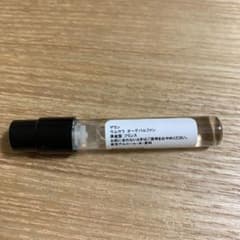 【ゲラン】 サムサラ 1.5mlのサムネイル