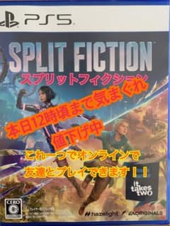 SPLIT FICTION（スプリットフィクション）ps5ソフトのサムネイル