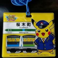「特製ピカチュウチケットホルダー」のサムネイル