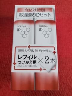 新品未開封　ソフィーナip　ハリ弾力注入美容液 レフィル 90g×2本セットのサムネイル