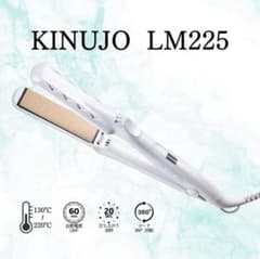 KINUJO絹女　ストレートアイロン LM225　髪が傷まない シルクプレート KINUJO絹女 ストレートアイロン LM225 髪が傷まない シルクプレート