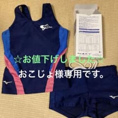スイムウェア　ミズノ　おこじょ様専用のサムネイル