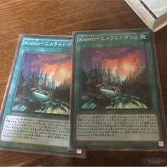 kozmo エメラルドポリスのサムネイル