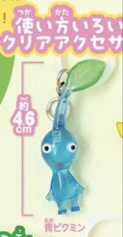 ピクミン　めじるしアクセサリーのサムネイル