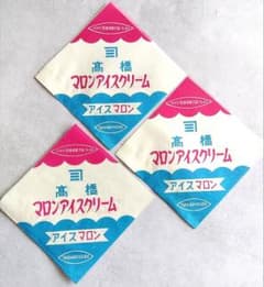 レア 昭和レトロ 当時物 アイス袋 アイスクリーム 紙袋 アイスマロン