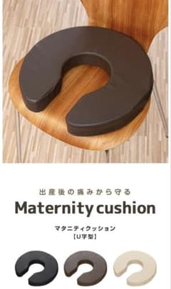 【3連休sale】産後 U字クッション 固め ネイビーのサムネイル