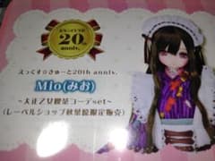 d*9様 アゾン みお えっくす☆きゅーと20th annv. 大正乙女喫茶コー