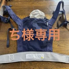 ネイビー 抱っこ紐 フード付きのサムネイル