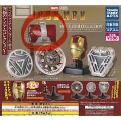 アイアンマン　ガチャガチャ　スーツケースのサムネイル