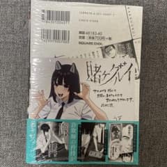 賭ケグルイ 21巻 アニメイト 特典付き - メルカリ