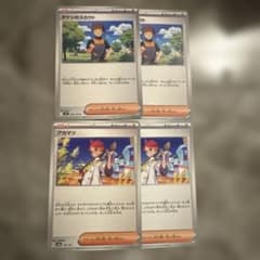 ポケモンカード タケシのスカウト アカマツ サポート 4枚セットのサムネイル