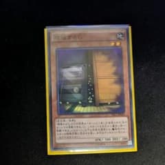 遊戯王 増殖するG スーパーのサムネイル