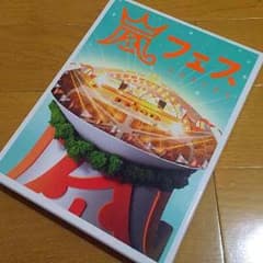 特別セール《状態良好》嵐DVDのサムネイル