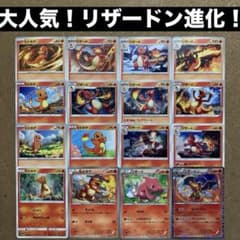 し*店様 旧裏・御三家 リザードン リザード ヒトカゲ ★キラ 初期進化ラインセ 大人気！リザードン進化ライン】ヒトカゲ・リザード・BWキラ・EBB・SM