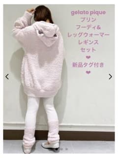 ❤︎新品タグ付❤︎ジェラートピケ プリンフーディ&レッグウォーマー 