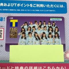 Tポイントカード NMB48のサムネイル