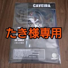 【たき様専用】Bandit & Caveiraフィギュアセット