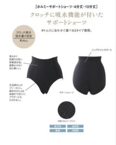 Grant E One's ホルミーサポートショーツ Oサイズグラントイーワンズのサムネイル