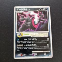 ポケモンカード ダークライ LV.50 ポケモンカード ダークライ LV.50 - メルカリ