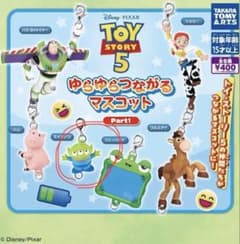 トイストーリー エイリアン ゆらゆらつながるマスコット ガチャのサムネイル