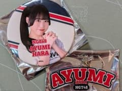 元NGT48 原愛実 2025.11 シアターくじ キーホルダー・缶バッジのサムネイル
