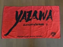 【値下げ】矢沢永吉バスタオル yazawa 赤×黒　1990年ツアー購入品のサムネイル
