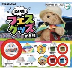 ぬい用　フェスグッズ　フード付きタオルA サコッシュバッグ赤 黄 緑のサムネイル