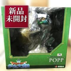 ドラゴンクエスト ダイの大冒険 ポップ フィギュア (PP906) コトブキヤ