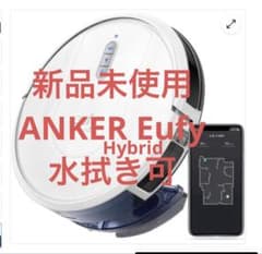 2026新品Eufy RoboVac G30 Hybridアンカーロボット掃除機 - メルカリ