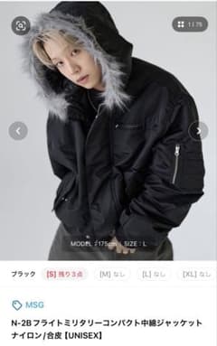 MSG N-2Bフライトミリタリーコンパクト中綿ジャッケット - メルカリ