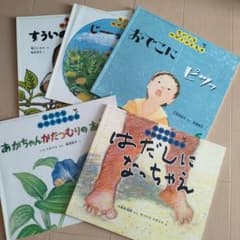 ちいさなかがくのとも 5冊セットのサムネイル