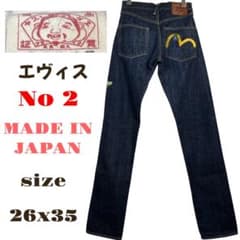 M*n様 EVISU No.2 デニムパンツ 28x35 日本製 美品】エヴィス No 2 日本製 ダークデニム 26x35 赤耳 ストレート