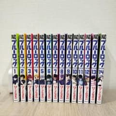 ブルーロック1-14巻　漫画　セットのサムネイル
